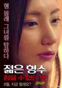 Young Sister-in-law: Unbearable Taste Erotik Film izle