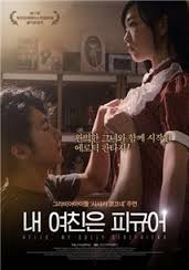 Hello, My Dolly Girlfriend – Figyua na anata Erotik Film İzle