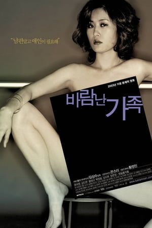 A Good Lawyer’s Wife izle