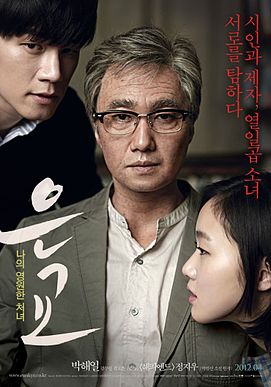 A Muse 2012 izle