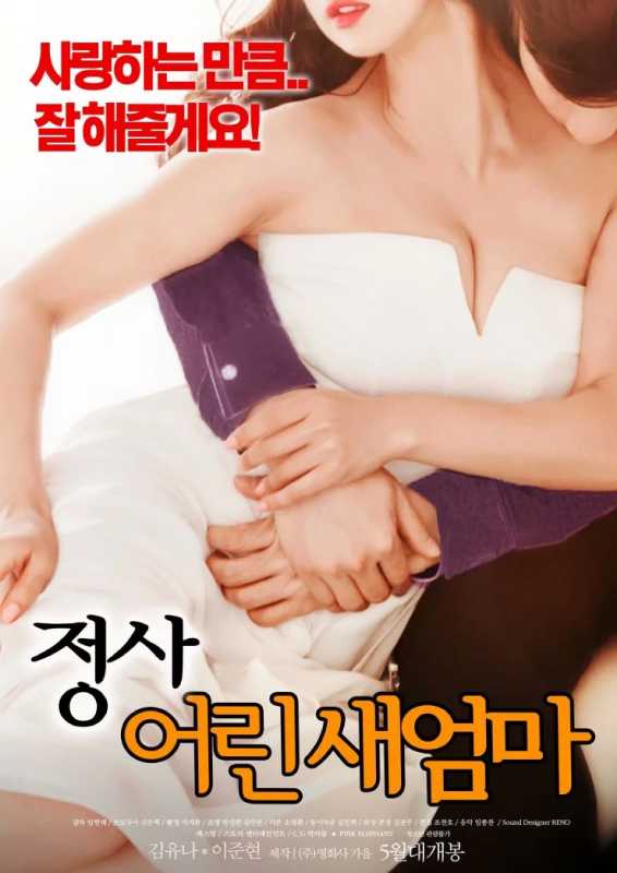 An Affair: Young Stepmother Erotik izle