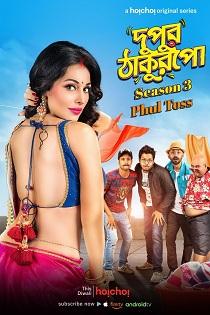 Dupur Thakurpo 3 izle