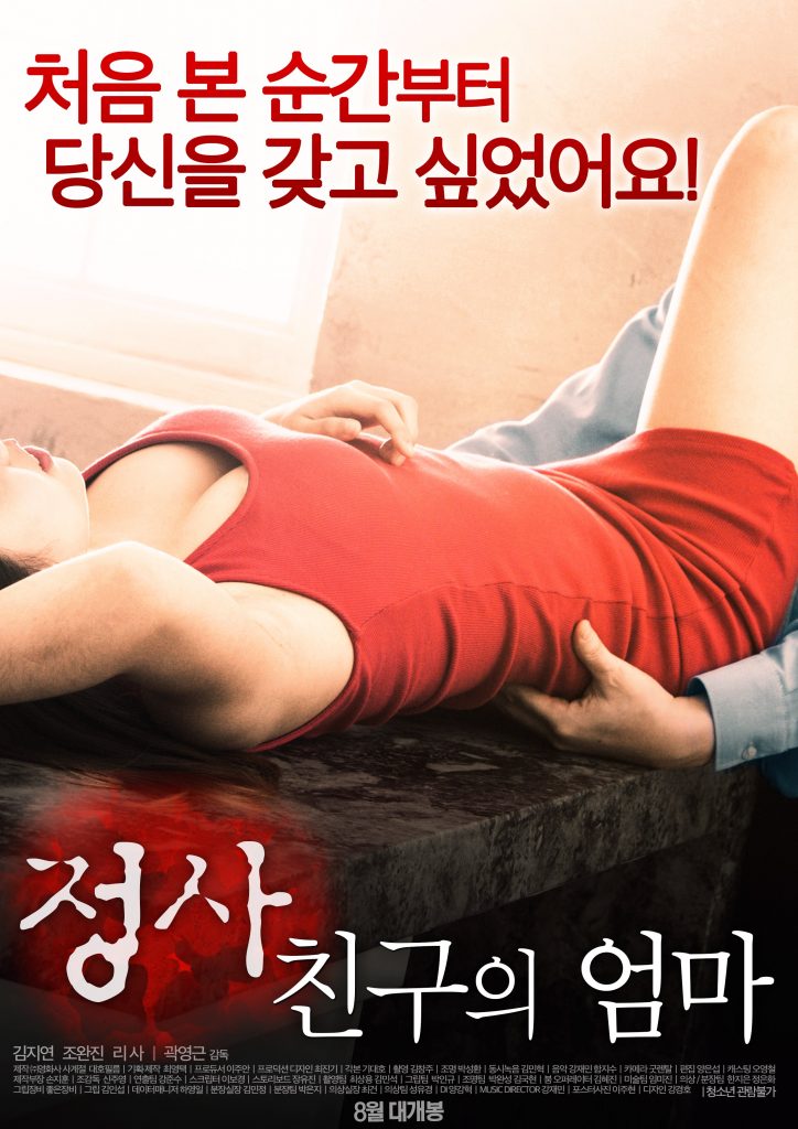 Friend Mom And Affairs izle