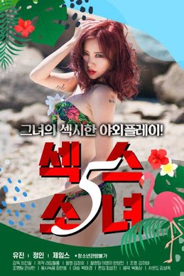 Sex Girl 5 izle