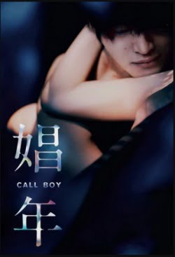 Call Boy 2018 izle