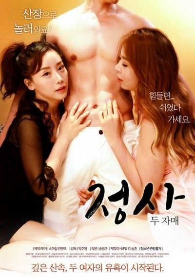 Swapping Two Women erotik film izle