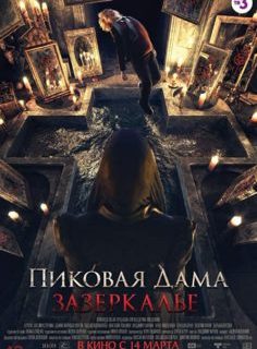 Queen of Spades Through the Looking Glass izle